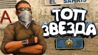 CS:GO - Путь к Global Elite #15