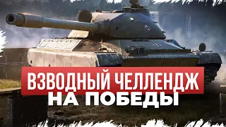 СТРИМ-ЧЕЛЕНДЖ С САМОЙ СКИЛЛОВОЙ ДЕВУШКОЙ ● TanksBlitz