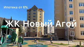 Квартира у моря в курортном поселке АГОЙ