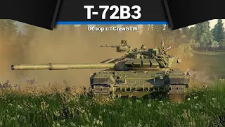 РОССИЙСКИЙ УЖАС T-72B3 в War Thunder