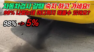 불합격 98%  합격5% 24시간 안에 합격하는 노하우!!