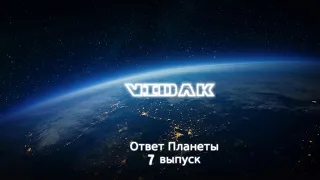 Катаклизмы за неделю с 1.01.2020 по 7.01.2020 Ответ Планеты /Disasters in a week. Planet Answer