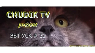 ПРИКОЛЫ 2015!ржака прикол МАЙ 2015 лучшие приколы от ЧУДИК ТВ.Best funny videos 2015. #32