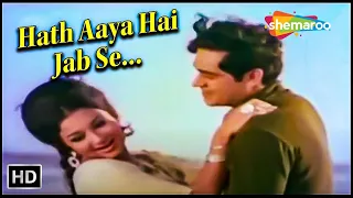 हाथ आया है जबसे तेरा हाथ | Dil Aur Mohabaat (1969) | Sharmila Tagore | Mahendra Kapoor Asha Ji Song