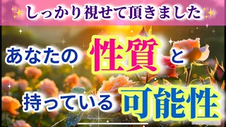 【個人鑑定級】今あなたに届けたいメッセージです✨👼✨