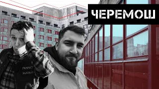 Готель Черемош, мозаїки заводів та шкіл | Радянський бруталізм у Чернівцях