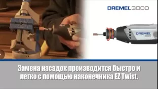 Гравер Dremel 3000-1/25