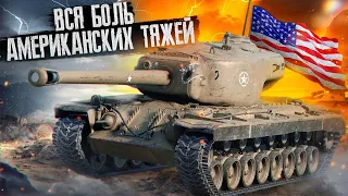 Вся Боль Тяжелых Танков США в War Thunder