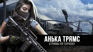 Escape from Tarkov | Тест оружия - Sig MCX  | День 35