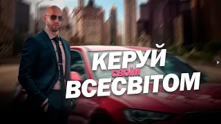 Ендрю Тейт. Інтерв’ю, філософія світу [українською]