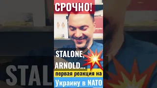 Срочно! Перехват! NATO!!!⚡️⚡️⚡️⚡️⚡️АРЕСТОВИЧ👍🔔