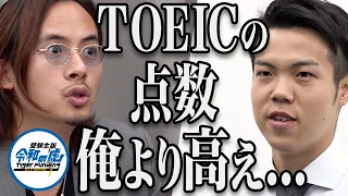 【1/3】日本の英語教育を牽引できる英語教師になりたい！【小泉 公人】[22人目] 受験生版Tiger Funding