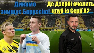 В Динамо з'явився НОВИЙ ШЕВЧЕНКО - ЦЕ ВАНАТ! Де Дзербі очолить топ-клуб Італії!