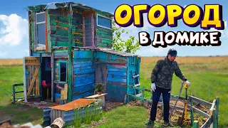 ЗАБОР И ОГОРОД В САМОДЕЛЬНОМ ДОМЕ ШКОЛЬНИКА! #66