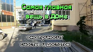 Самая главная вещь в вашем доме, она приносит счастье и достаток ⚘🦋🧲