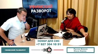 «Уфимский разворот»: митинг КПРФ против пенсионной реформы; санкции США в отношении России