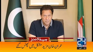Imran Khan In Danger | 6am News Headlines | 20 March 2023 | 24 News HD