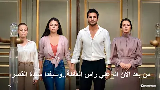 مسلسل روابط القدر الحلقة 4 | اعلان 1 الرسمي مترجم HD