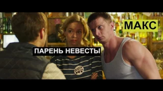 Трейлер 2016   Гуляй,Вася