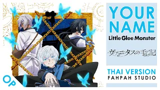 (Thai Version) Your Name - Little Glee Monster 【Vanitas no Carte Part 2】┃ FAHPAH ⚡