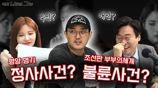 가영, 이게 사랑인가영?