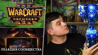 Blizzcon, Warcraft 3 Reforged, хейт Diablo Immortal и распродажа в Steam | xDigest