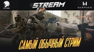 WARFACE - Самый сильный НУБас на сервера АЛЬФА