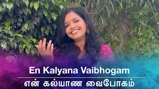 QUARANTINE FROM REALITY | EN KALYANA VAIBHOGAM | AZHAGE UNNAI ARADHIKKIREN | Episode 590