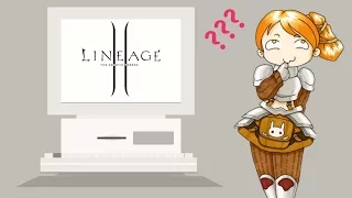 Lineage 2 - Оптимальная сборка (Железо)