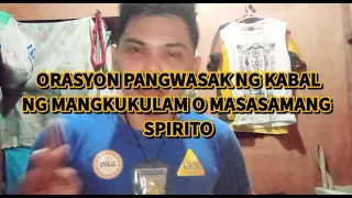 ORASYON PANGWASAK SA KABAL NG MANGKUKULAM O MASASAMANG ESPIRITU | Rojen Lux Dei Spiritual Warrior