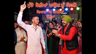 Boliyan in marriage by Jass Dhillon Malwai Gidha Bhangra Punjabi Boliyan viah ch bolian  Latest 2022