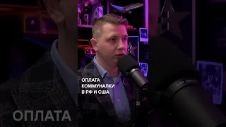 Оплата КОММУНАЛКИ в РФ и США /Интервью с CPO ВТБ, руководителем продукта Цифровой профиль