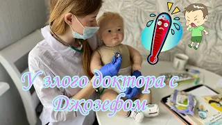 У злого доктора с реборном | Джозеф заболел