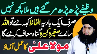 Dil Ki Murad Puri Hone Ka Wazifa | Hazrat Ali RA Ka Powerful Wazifa | Dr Hamed Shaafi | TALAASH