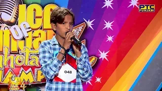 Deepak Gill | Mein Ishq Kamaiyan | Mega Auditions | Voice Of Punjab Chhota Champ 4 | PTC Punjabi