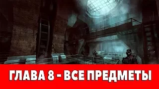 WOLFENSTEIN - THE OLD BLOOD - ГЛАВА 8 (ВСЕ ПИСЬМА,ЗОЛОТО,"КОШМАРНЫЕ УРОВНИ")