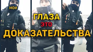 НАША ГЛУПАЯ ПОЛИЦИЯ БЕЗ ДОКАЗАТЕЛЬСТВ