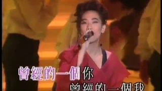 林憶蓮 Sandy Lam -《前塵》Official MV  (1991意亂情迷演唱會)