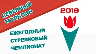 Чемпионат Северный Тюльпан - 2019. Huglu Veyron, Huglu HT-14