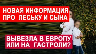 САМВЕЛ АДАМЯН НОВЫЕ ФАКТЫ ПРО ЛЕСЬКУ ИЗ ТЕАТРА И ЕЁ СЫНА. ПРОВЁЛ РАССЛЕДОВАНИЕ