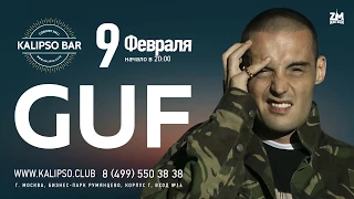 GUF в Kalipso Bar 09.02.2018 Teaser