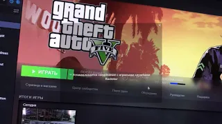 ROCKSTAR GAMES LAUNCHER НЕ ВКЛЮЧАЕТСЯ РЕШЕНИЕ GTA 5 SOCIAL CLUB АВТОНОМНЫЙ РЕЖИМ ЧТО ДЕЛАТЬ !