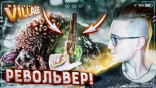 РЫБКА РАЗОЛИЛАСЬ НЕ НА ШУТКУ! ОНА БОСС! НАШЁЛ РЕВОЛЬВЕР! RESIDENT EVIL 8 VILLAGE #11