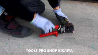 【TOOLS PRO SHOP KIKAIYA】 配線ケーブルカッター　ラチェット式の使い方