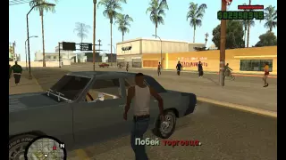 Gta San Andreas Real Cars/Первая серия!