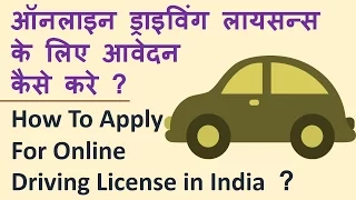 How to Apply Online Learner Driving License | Online Application for New Learner Driving License
