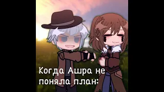 /♡Meme♡-/{Лололошка,Эо,Ашра}[Голос времени]