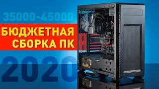 🔥 ИГРОВЫЕ ПК на IntelAMD за 35К в 2020 году