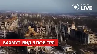 НЕПОКОРЕННЫЙ БАХМУТ: вид на разрушенный город с высоты птичьего полета / Видео из дрона |Новини.LIVE