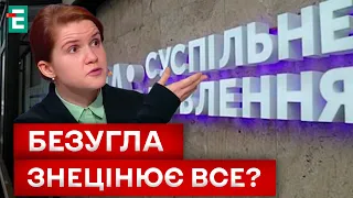 👀 ТИСК НА СУСПІЛЬНЕ! ХТО СТВОРИВ проблему?